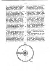Центрифуга для очистки масла в двигателях внутреннего сгорания (патент 1063467)