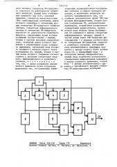 Устройство формирования сигнала спинового эха (патент 1241115)