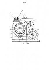 Молотковая дробилка (патент 912270)