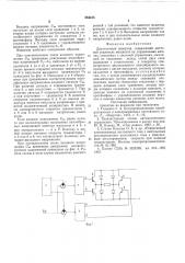 Двухтактный инвертор (патент 584415)