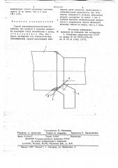 Способ плазменно-механической обработки (патент 691243)