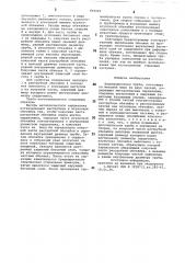 Водопропускная труба (патент 894040)
