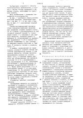 Упорно-регулировочный механизм стана поперечно-винтовой прокатки (патент 1576215)