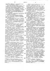 Силовая установка (патент 802573)