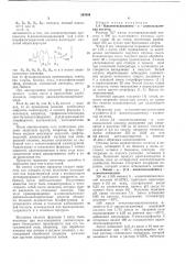 Патент ссср  345686 (патент 345686)
