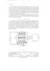 Устройство для испытания контактных щеток (патент 126179)