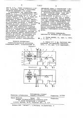 Пневмоэлектрический регулятор (патент 710037)