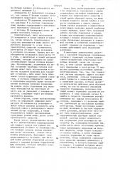 Устройство управления торможением транспортного средства (патент 1452474)