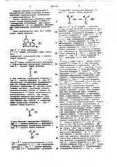 Способ получения производных1-окси-3-замещенных тетрагидро- или гексагидродибензо ( , )пиранов или их оптических изоме- pob, или их солей (патент 812177)