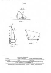 Емкость для стирки (патент 1772261)