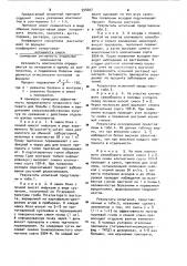 Почвенный препарат для борьбы с болезнями и вредителями сельскохозяйственных культур (патент 594607)