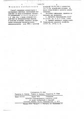 Способ стимуляции молокоотдачи у лактирующих животных (патент 648172)