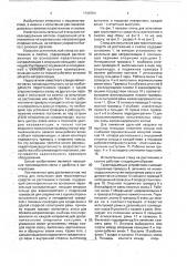 Стенд для испытания рам транспортных средств на растяжение и сжатие (патент 1749754)