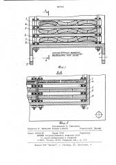 Устройство для магнитной обработки жидких и газообразных сред (патент 882946)