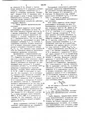 Вычислительное устройство (патент 985795)