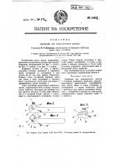 Державка для пластинчатых резцов (патент 14982)