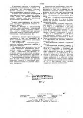 Пресс-подборщик (патент 1147286)