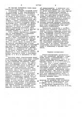 Оптико-электронный преобразователь для скважинных приборов (патент 977743)