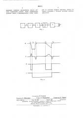 Устройство управления электродвигателем стенда (патент 481111)