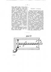 Аппарат для автоматического питания паровых котлов (патент 9984)