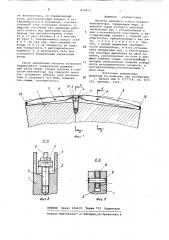Лопатка рабочего колеса осевого вен-тилятора (патент 819413)