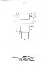 Промышленный пылесос (патент 856432)