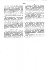Амплитудно-временной преобразователь (патент 540370)