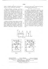 Генератор униполярных импульсов тока для электроэрозионной обработки (патент 471984)