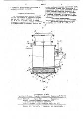Устройство для автоматической подачиабразивной и алмазной суспензии (патент 841945)