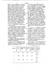 Способ получения 1,2,3,4,4а,9а-гексагидроантрацен-9,10- диона (патент 965349)