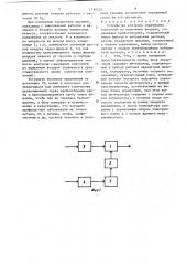 Устройство контроля содержания аэрозолей во вдыхаемом воздухе (патент 1190232)