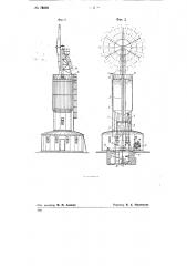 Ветросиловая установка, смонтированная на водонапорной башне (патент 76288)