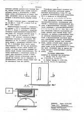 Блок магнитных головок (патент 781922)