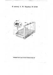 Переплетный станок (патент 11739)