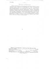 Способ изготовления ассоциированной концентрат-вакцины против эмфизематозного карбункула, злокачественного отека и пастереллеза крупного рогатого скота (патент 122251)