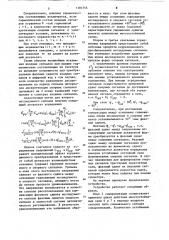 Способ преобразования фазового сдвига в цифровой код (патент 1101755)