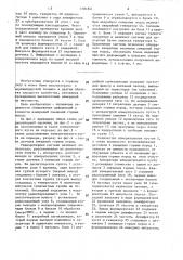 Радиореперная система для определения деформаций массива горных пород (патент 1581841)