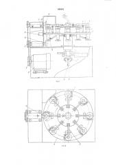 Устройство для шероховки фланцев обрезиненных вентилей (патент 546501)