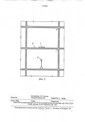 Способ определения звукоизоляции конструкций и устройство для его осуществления (патент 1761889)