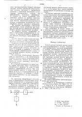 Способ деления несущей частоты амплитудно-модулированного сигнала (патент 618831)