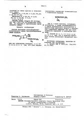 Способ получения этоксикарбонилоксиэтилового эфира бензилпеницилина или его оптических изомеров (патент 596171)