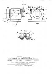 Роторный рабочий орган механизированного проходческого щита (патент 367766)