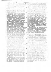 Рыхлитель (патент 1397597)