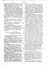Ядерно-магнитометрическое устройство (патент 661475)