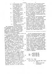 Способ потенциометрического определения концентрации ионов (патент 1516933)