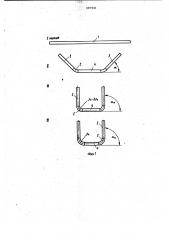 Способ изготовления гнутых профилей (патент 997901)