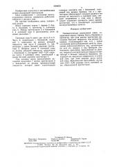 Пневматическая радиальная шина (патент 1604633)