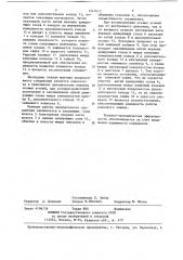 Устройство для соединения армированных шлангов (патент 1247612)