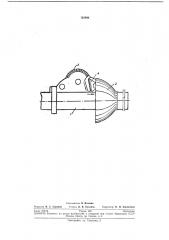Предохранительное устройство к хаку (патент 235496)