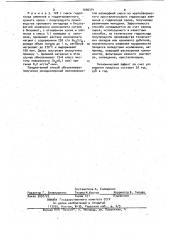 Способ получения смешанных окислов хрома и алюминия (патент 1030314)